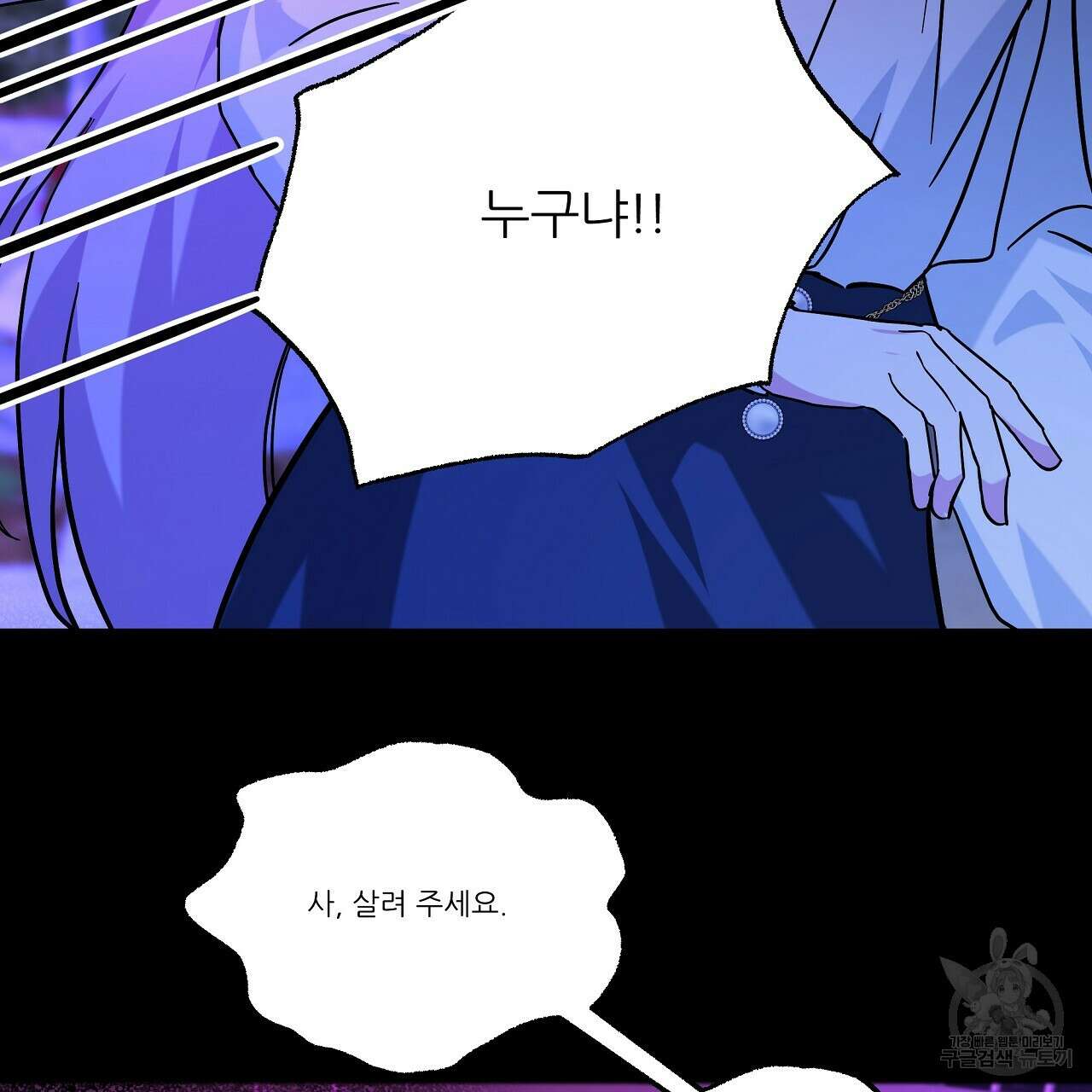 내게 복종하세요 53화 2