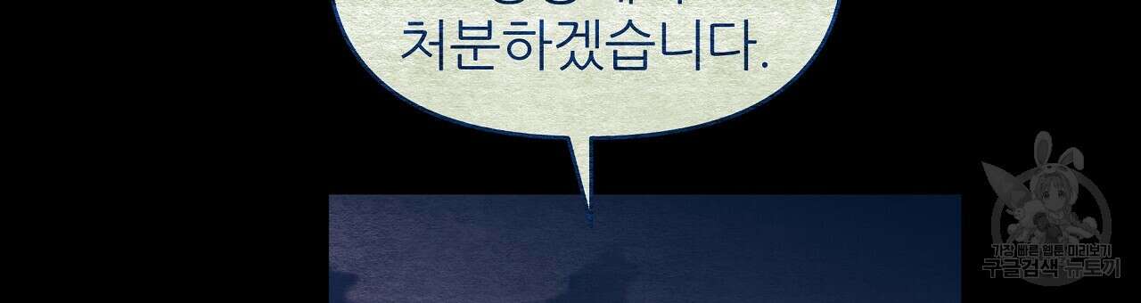 내게 복종하세요 53화 30