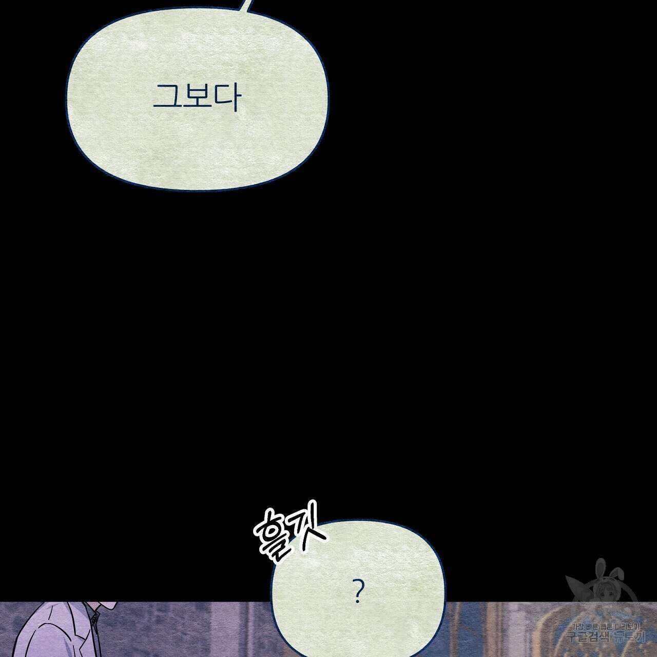 내게 복종하세요 53화 32