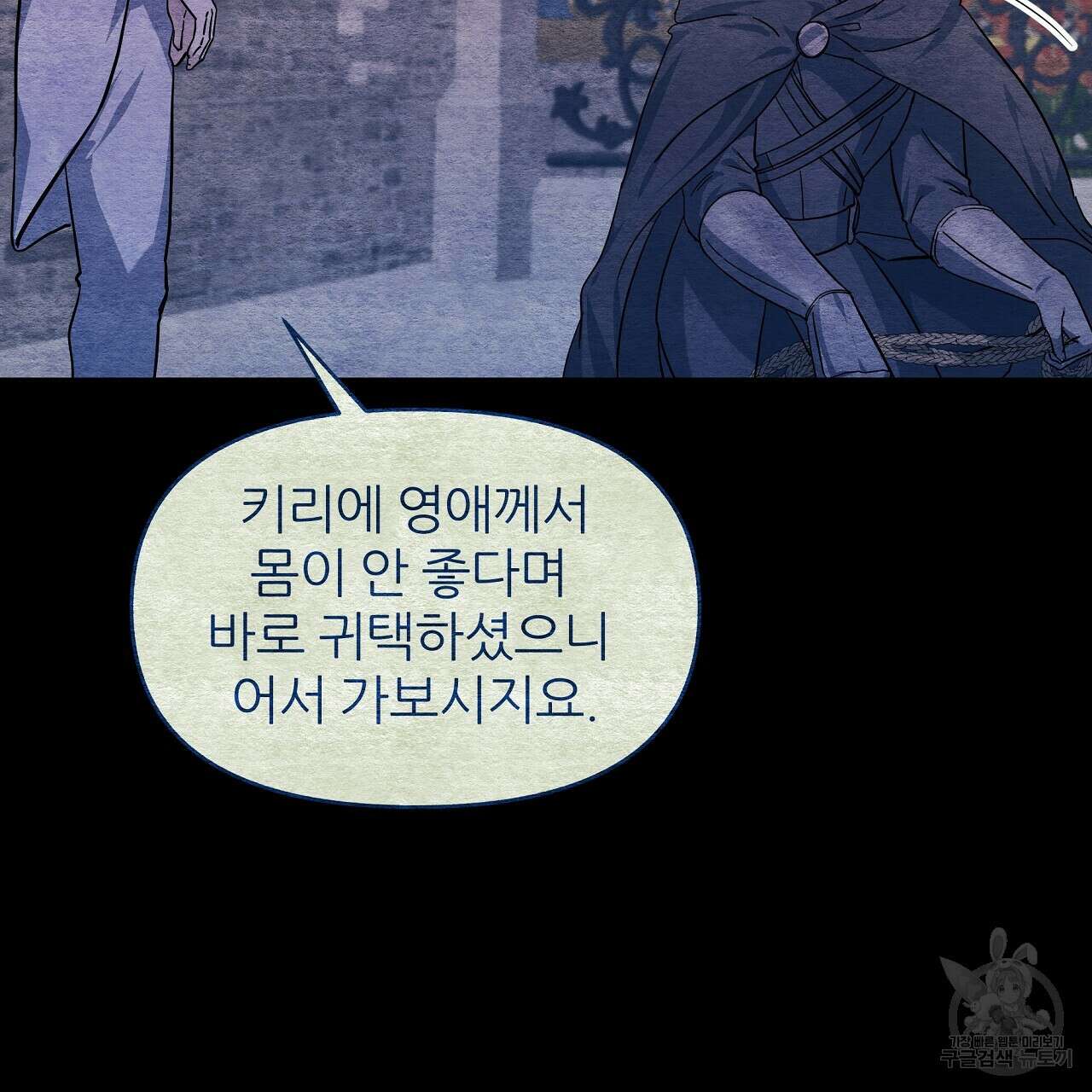 내게 복종하세요 53화 34