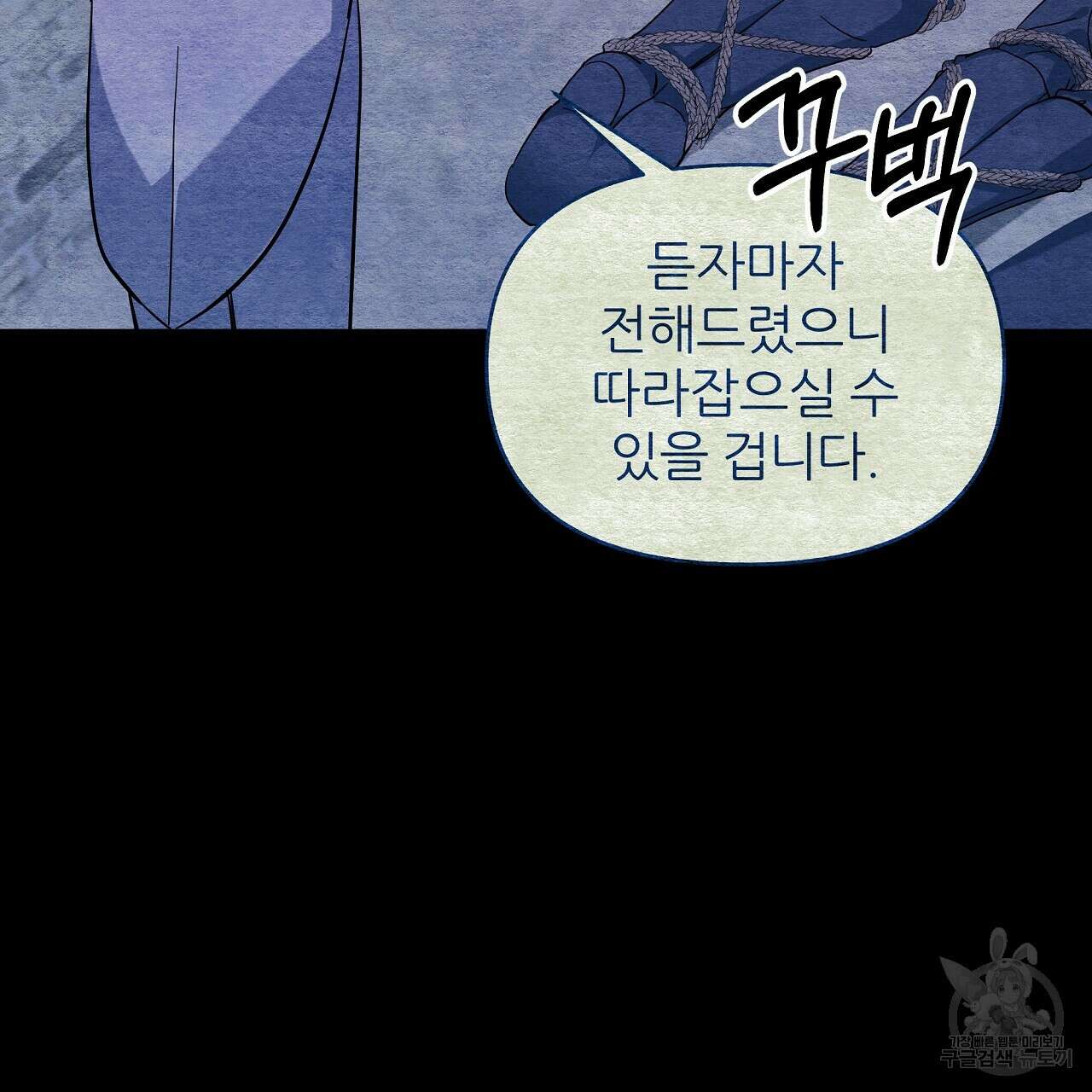 내게 복종하세요 53화 37