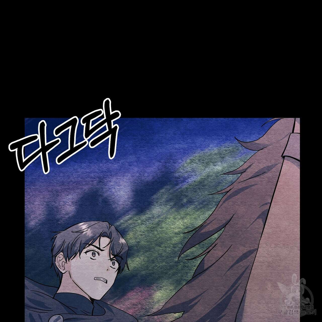 내게 복종하세요 53화 38