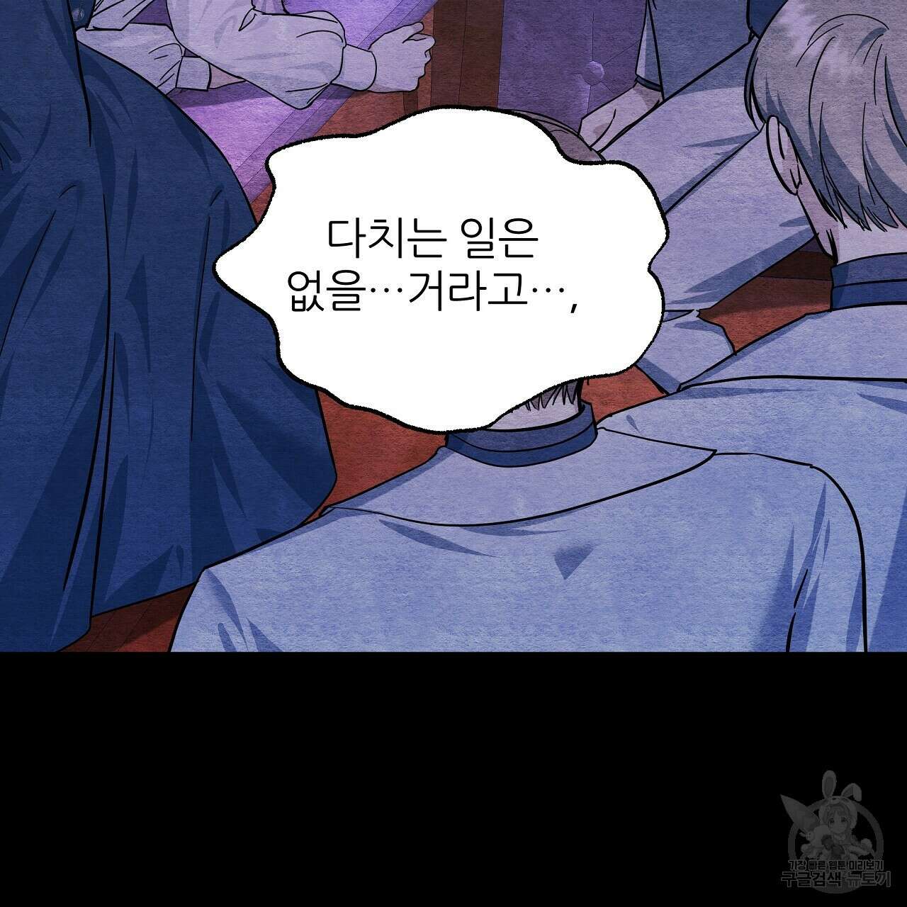 내게 복종하세요 53화 44