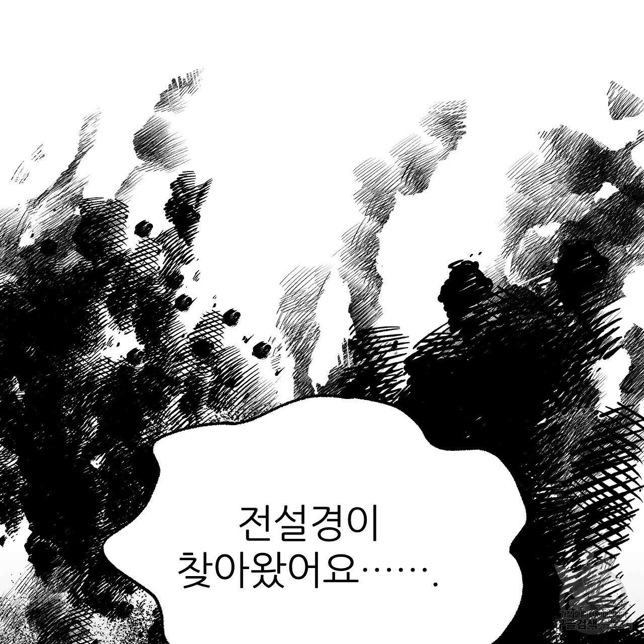 내게 복종하세요 53화 52