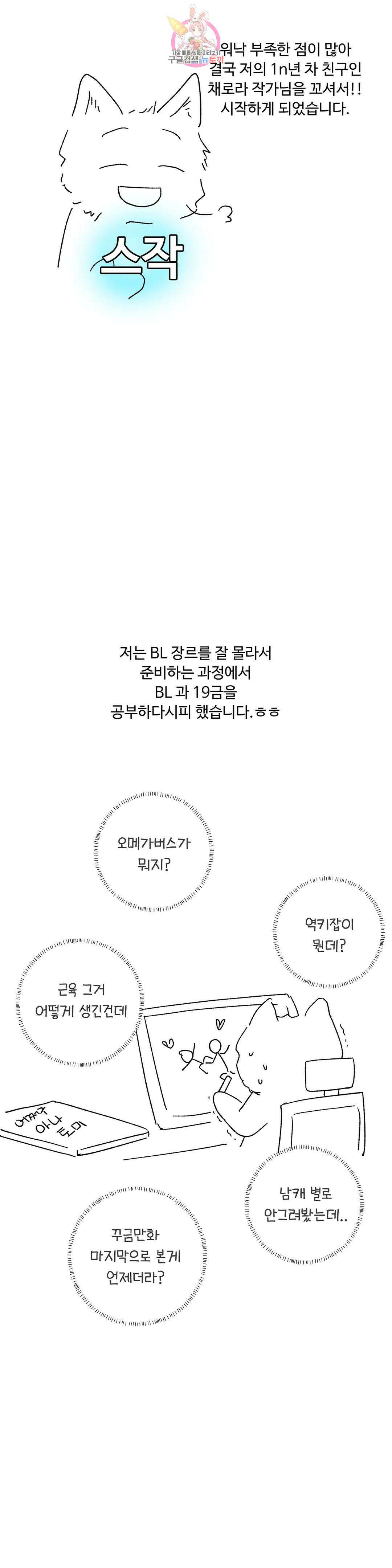 알파 메이트 에필로그 외전 완결 후기 2