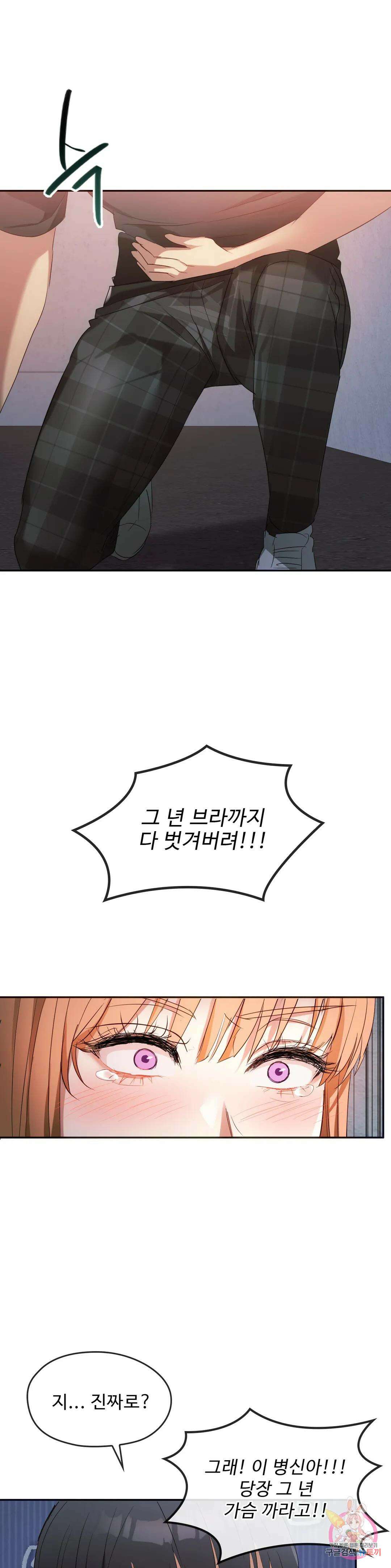 못 참겠어요, 아줌마 18화 12