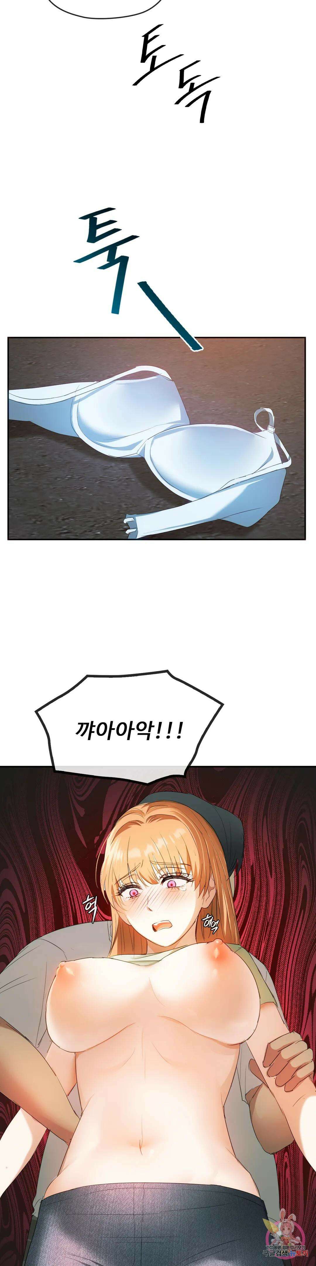 못 참겠어요, 아줌마 18화 14