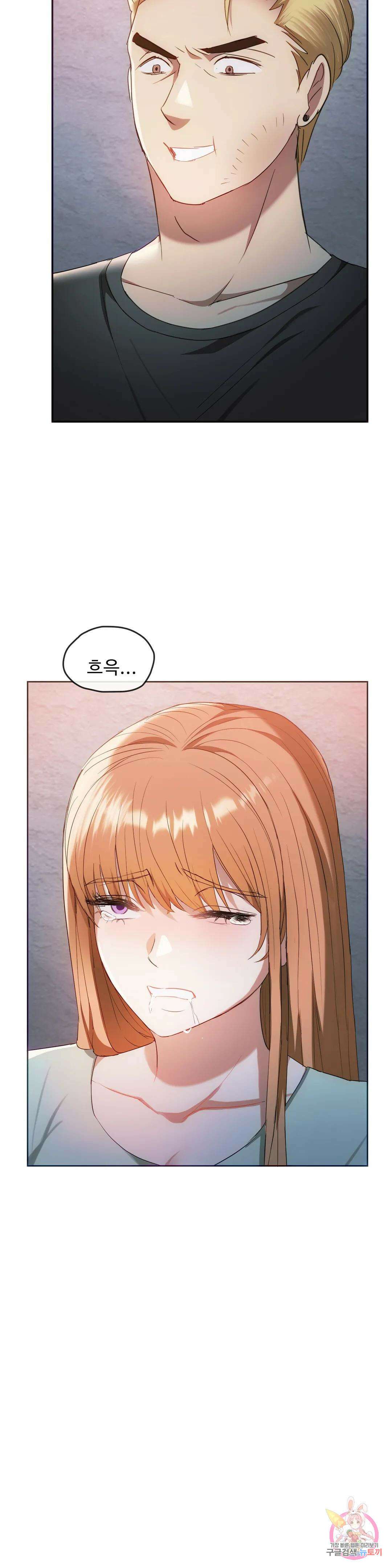 못 참겠어요, 아줌마 18화 20