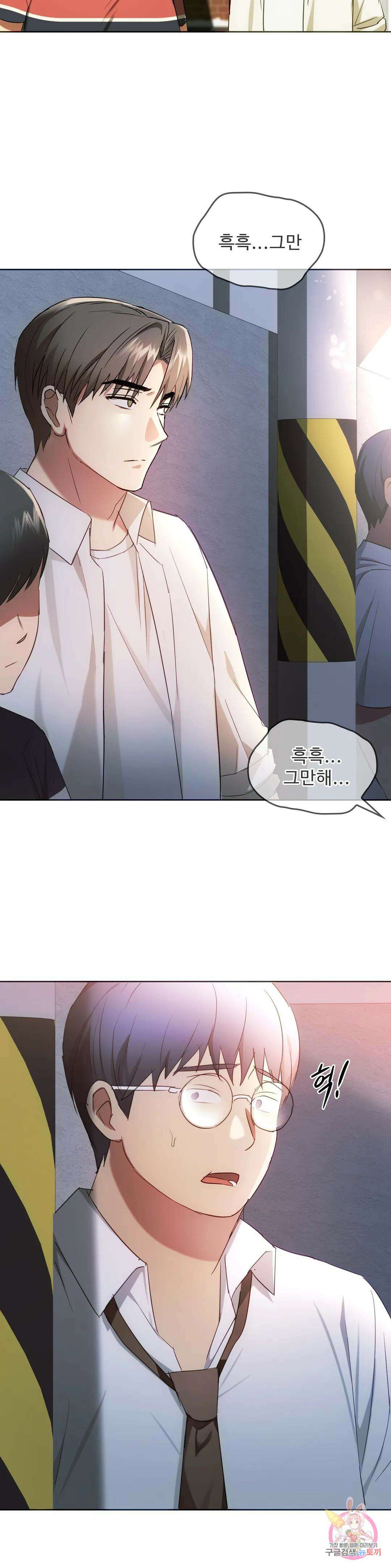 못 참겠어요, 아줌마 18화 23