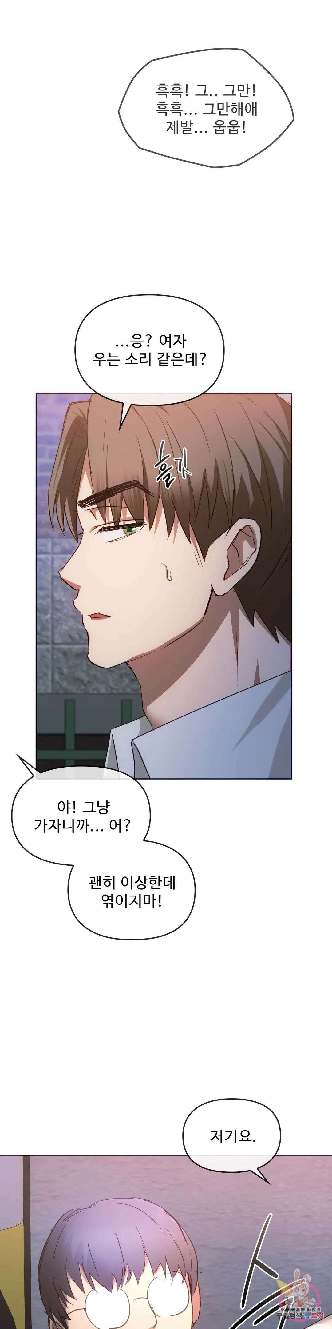 못 참겠어요, 아줌마 18화 25