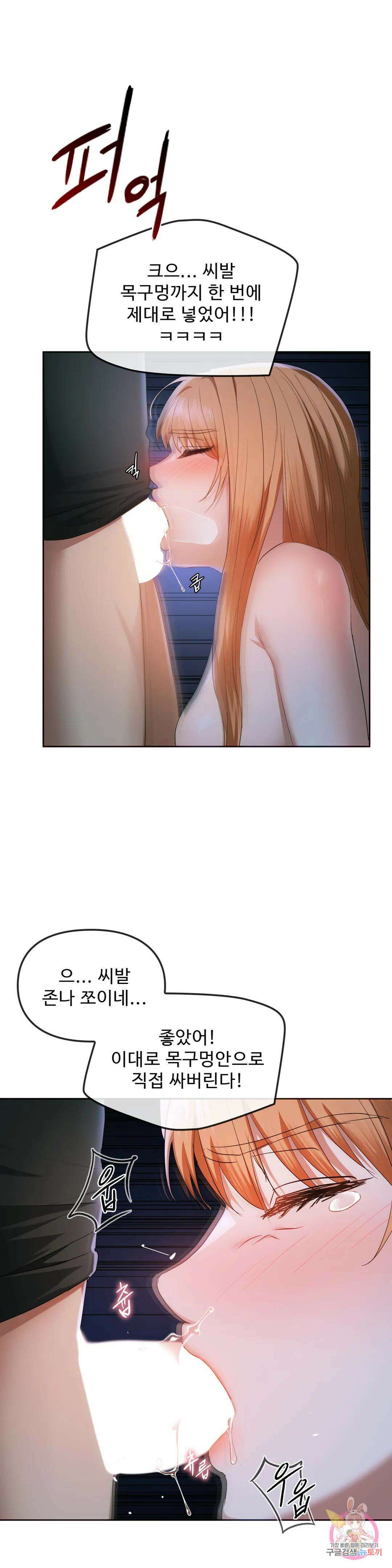 못 참겠어요, 아줌마 18화 34