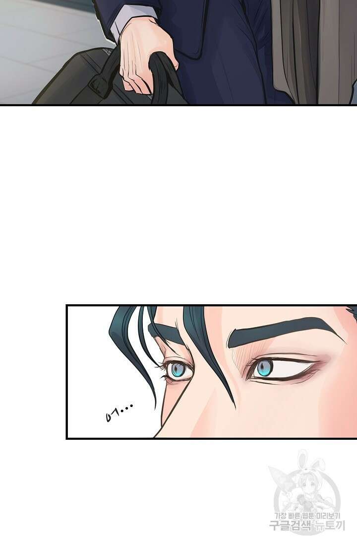 지독한 바운더리 예고편 3
