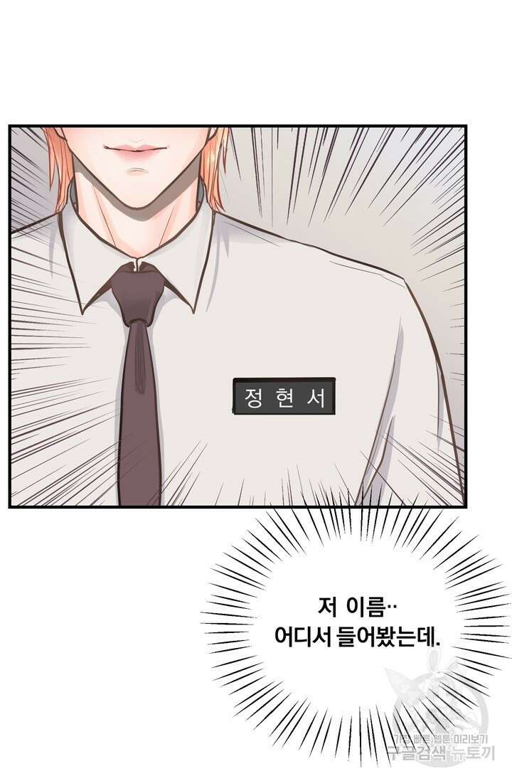 지독한 바운더리 예고편 4