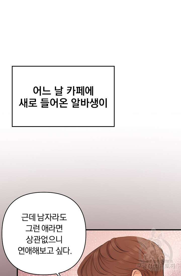 지독한 바운더리 예고편 5