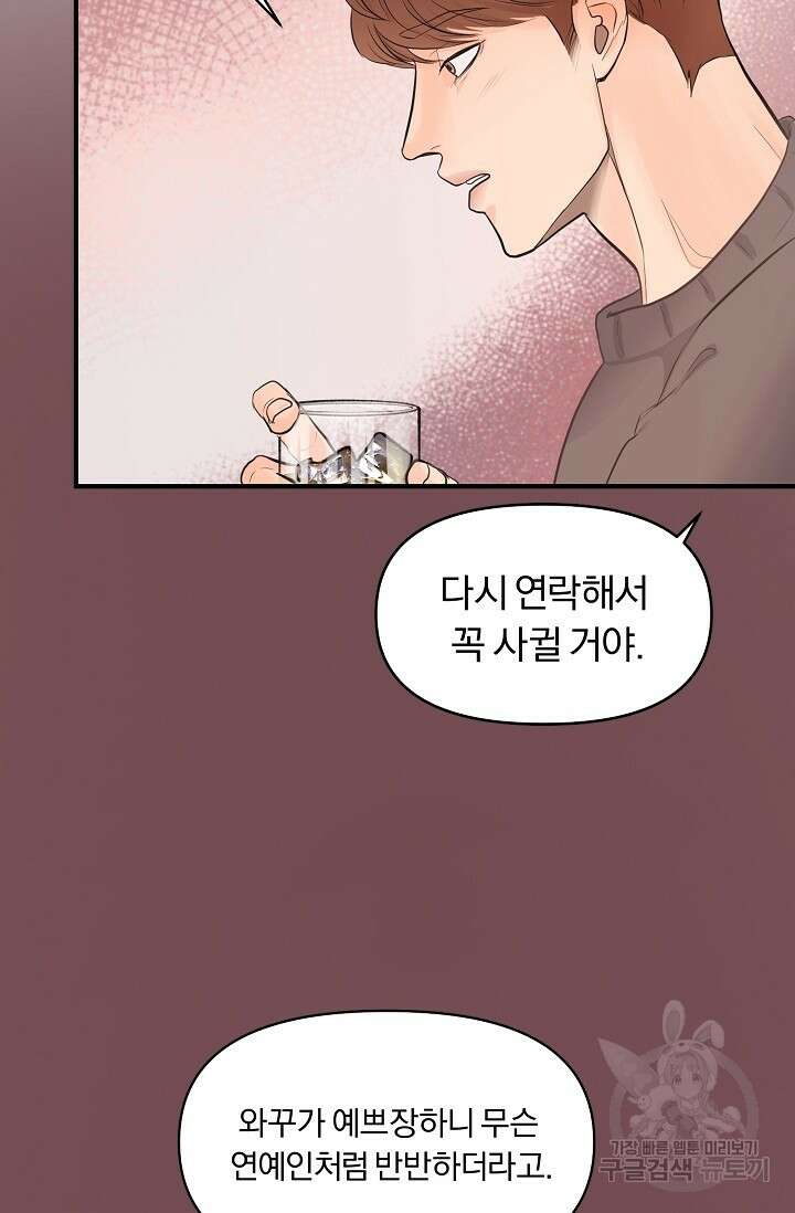 지독한 바운더리 예고편 6