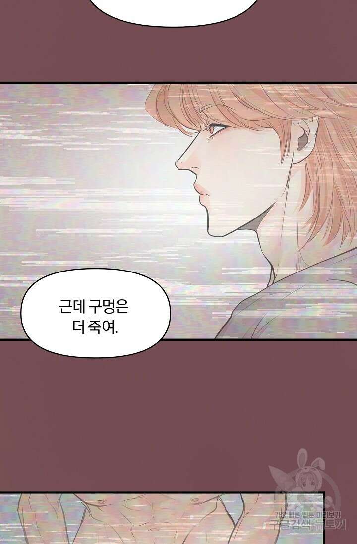 지독한 바운더리 예고편 7