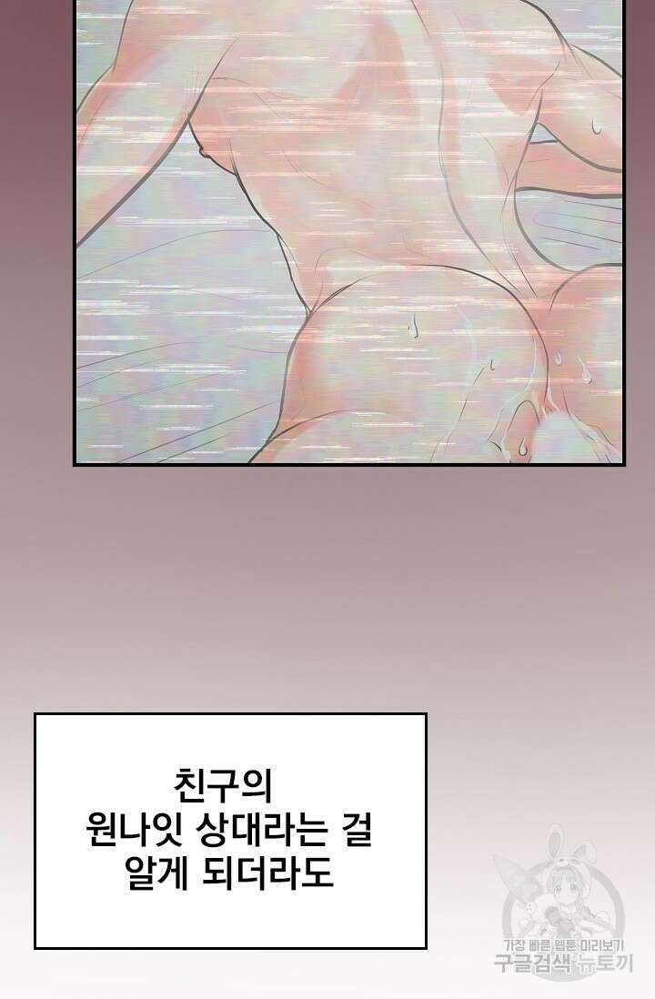 지독한 바운더리 예고편 9