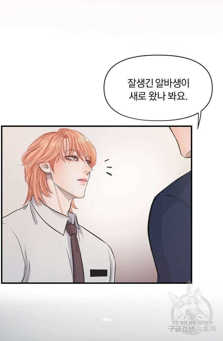 지독한 바운더리 예고편 10