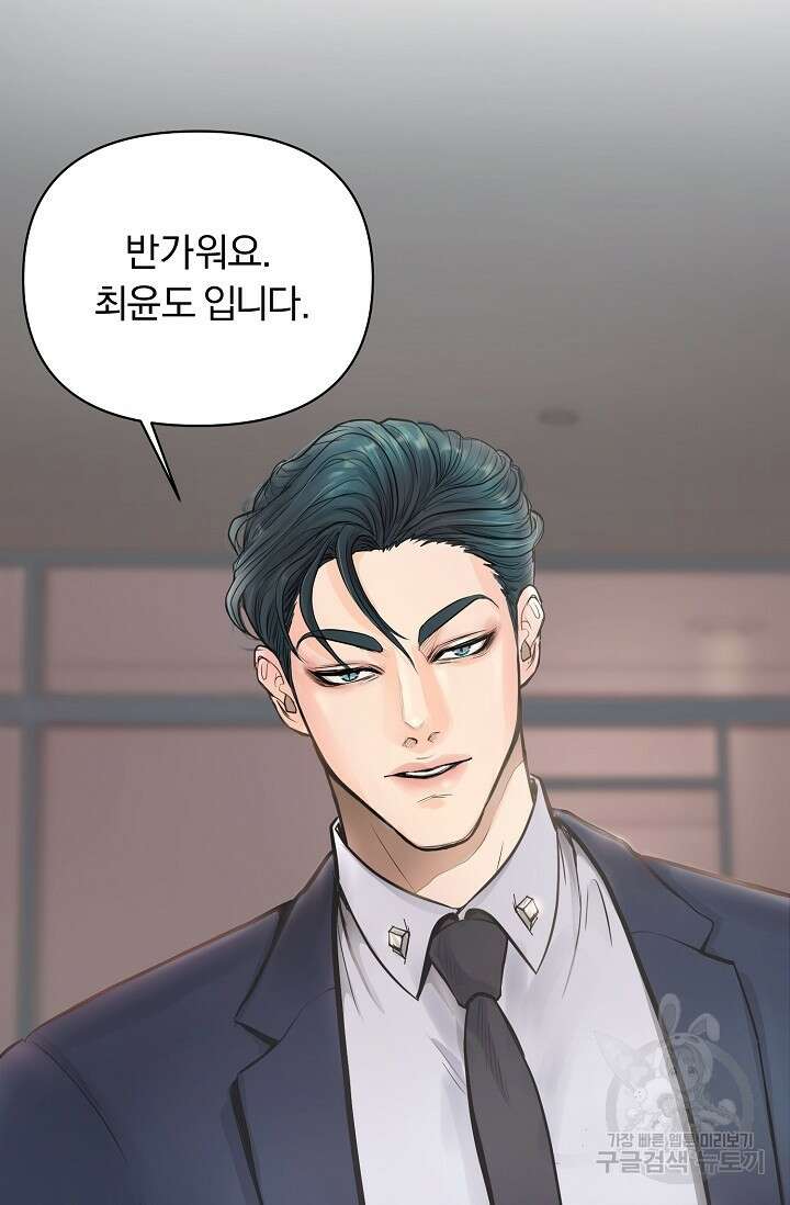 지독한 바운더리 예고편 11