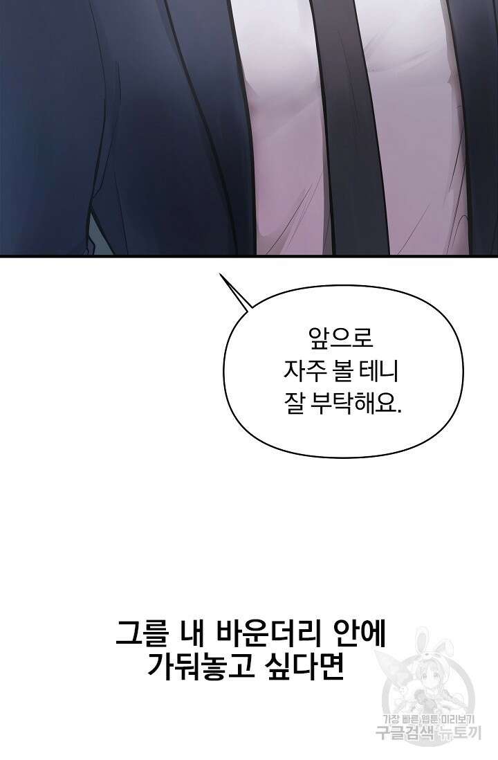 지독한 바운더리 예고편 12
