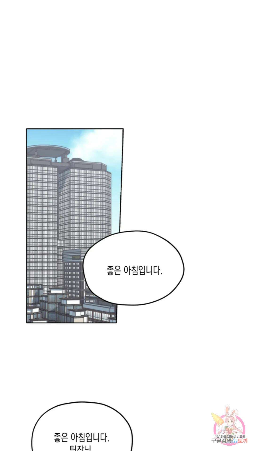 배드 플랜 3화 1