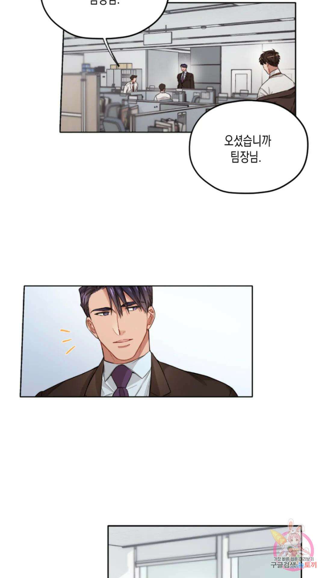 배드 플랜 3화 2