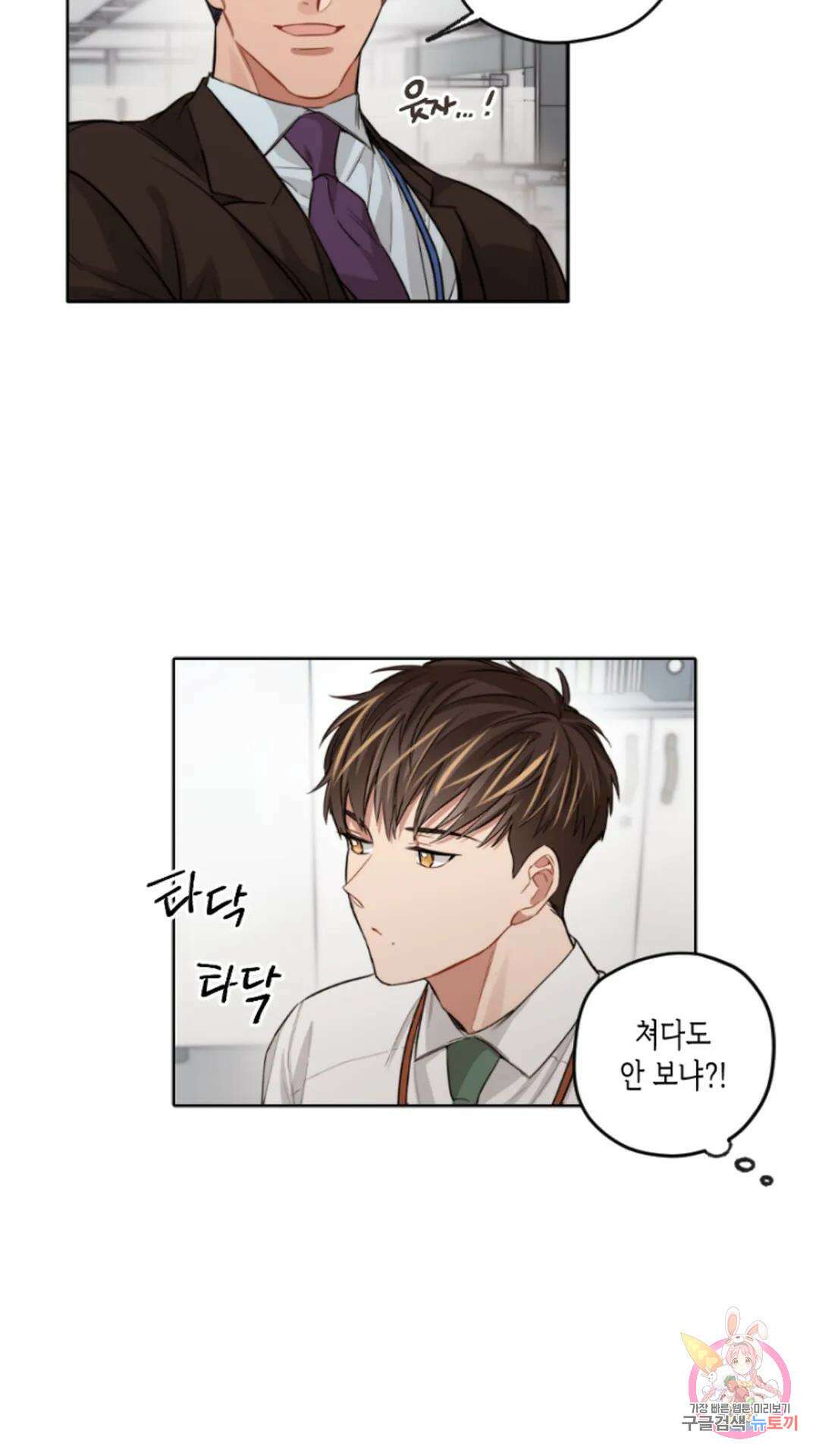 배드 플랜 3화 7