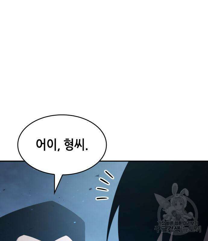 나 혼자 특성빨로 무한 성장 22화 5