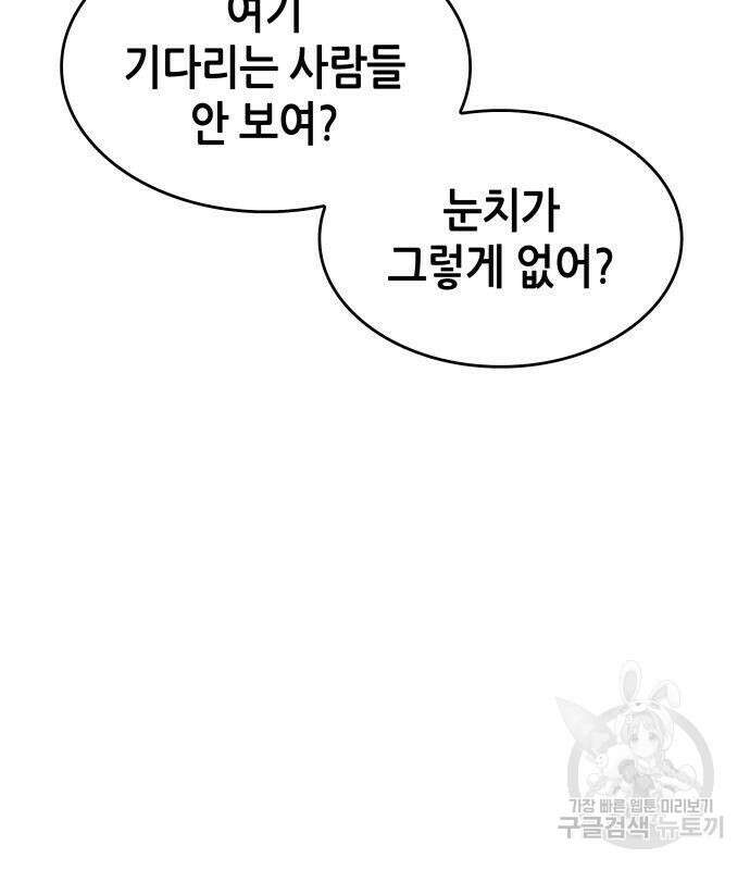 나 혼자 특성빨로 무한 성장 22화 7