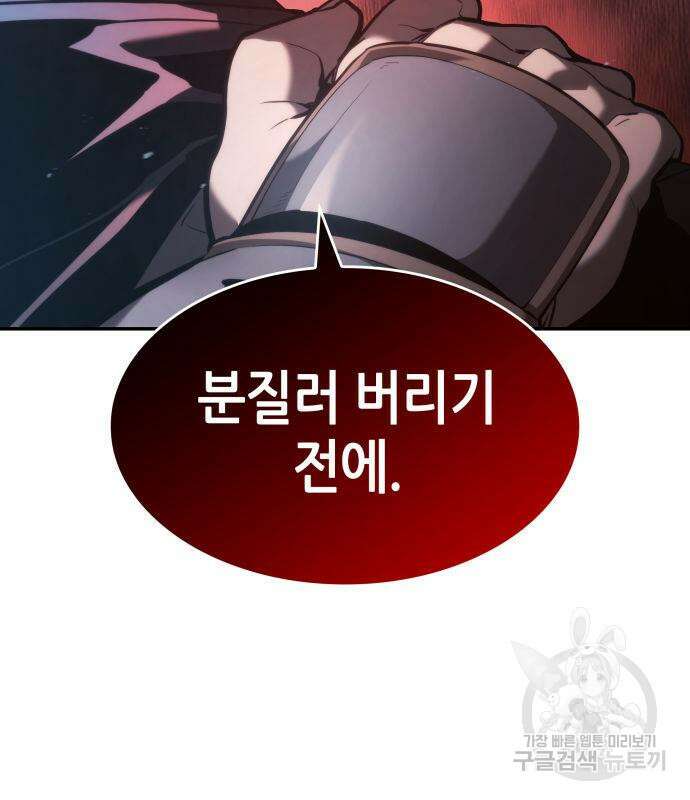 나 혼자 특성빨로 무한 성장 22화 14
