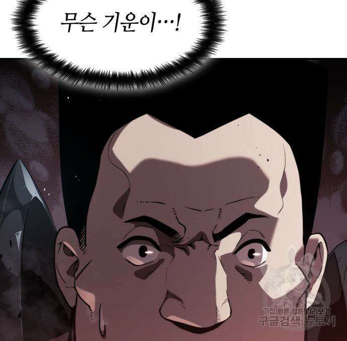 나 혼자 특성빨로 무한 성장 22화 20