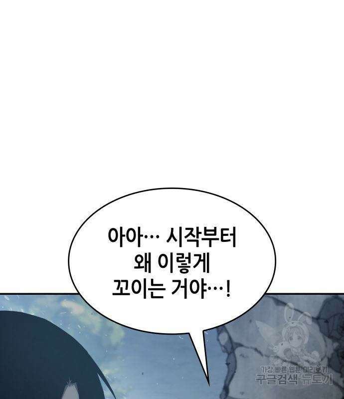 나 혼자 특성빨로 무한 성장 22화 31