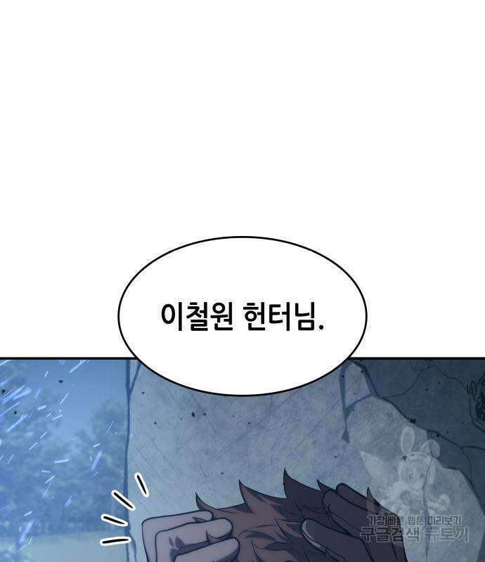나 혼자 특성빨로 무한 성장 22화 33