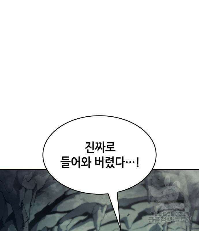 나 혼자 특성빨로 무한 성장 22화 44