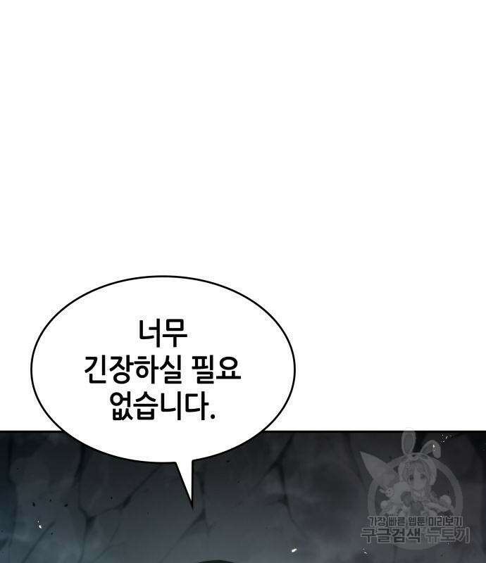 나 혼자 특성빨로 무한 성장 22화 46