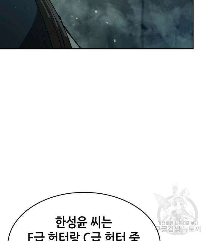 나 혼자 특성빨로 무한 성장 22화 55