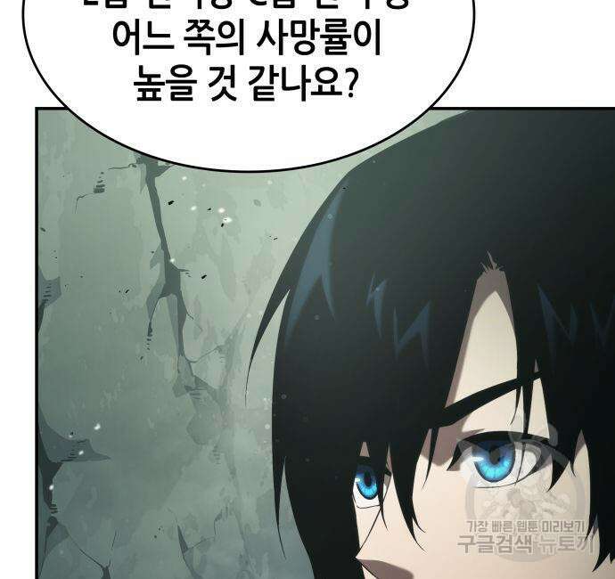 나 혼자 특성빨로 무한 성장 22화 56