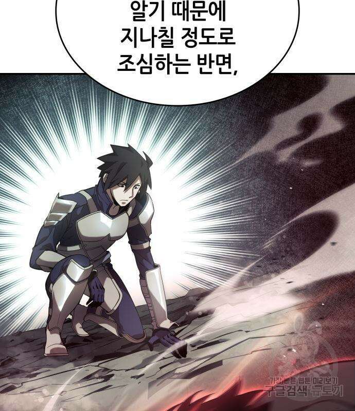 나 혼자 특성빨로 무한 성장 22화 61