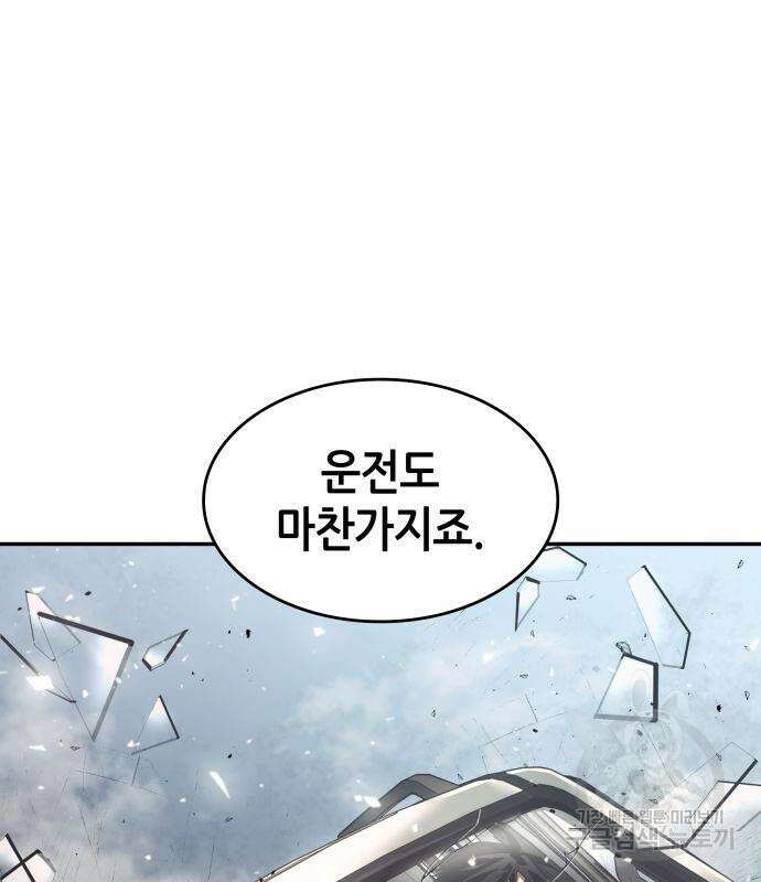 나 혼자 특성빨로 무한 성장 22화 65