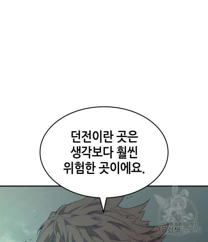 나 혼자 특성빨로 무한 성장 22화 68