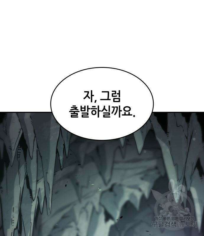 나 혼자 특성빨로 무한 성장 22화 80