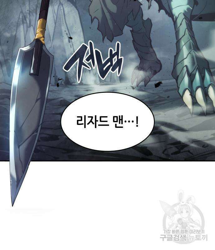 나 혼자 특성빨로 무한 성장 22화 84