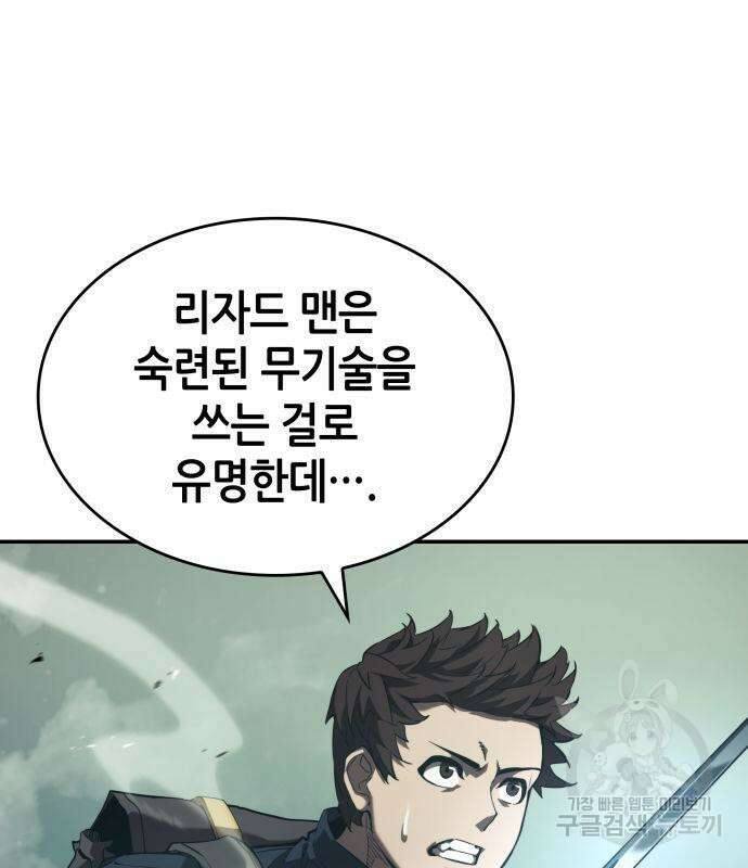 나 혼자 특성빨로 무한 성장 22화 85