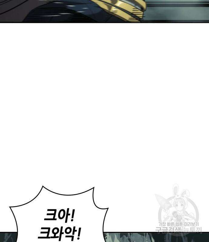 나 혼자 특성빨로 무한 성장 22화 95