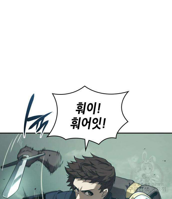 나 혼자 특성빨로 무한 성장 22화 98