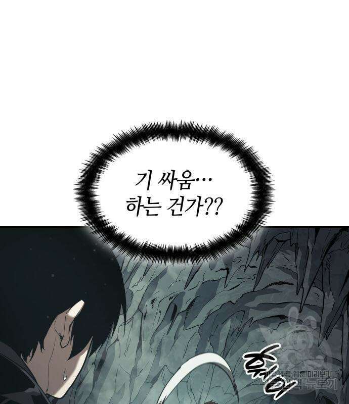 나 혼자 특성빨로 무한 성장 22화 100