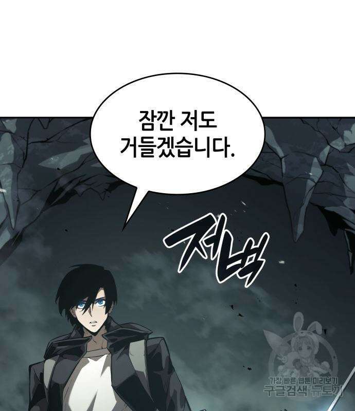 나 혼자 특성빨로 무한 성장 22화 106