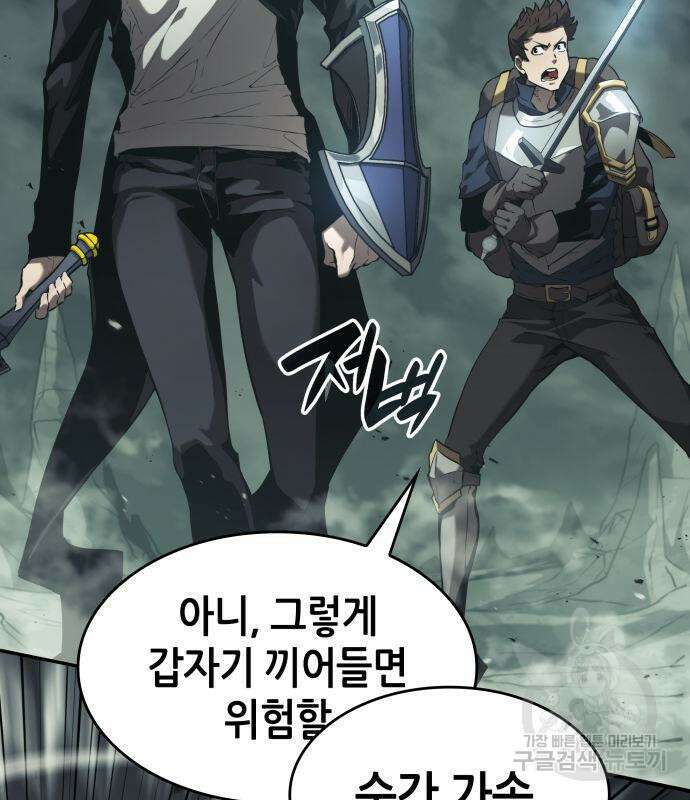 나 혼자 특성빨로 무한 성장 22화 107