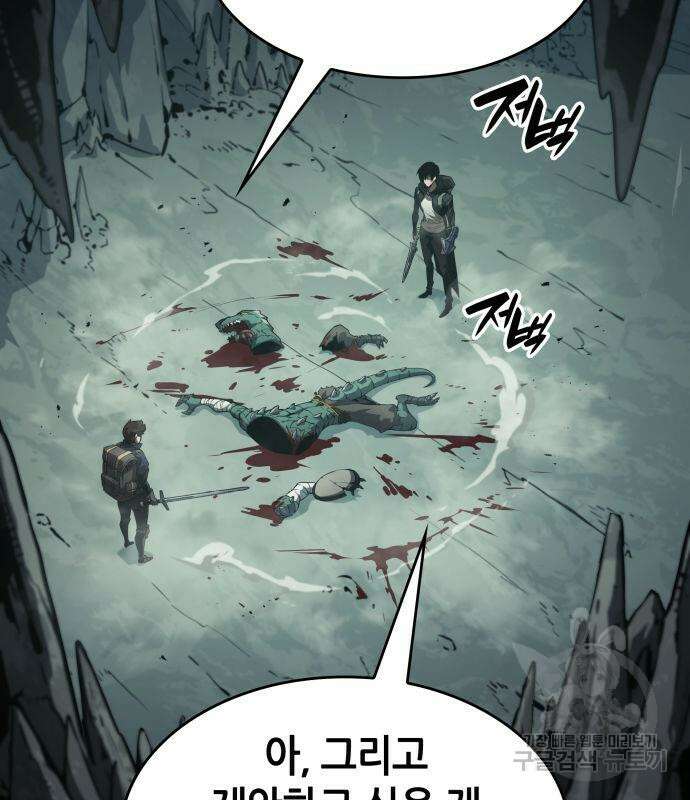 나 혼자 특성빨로 무한 성장 22화 118