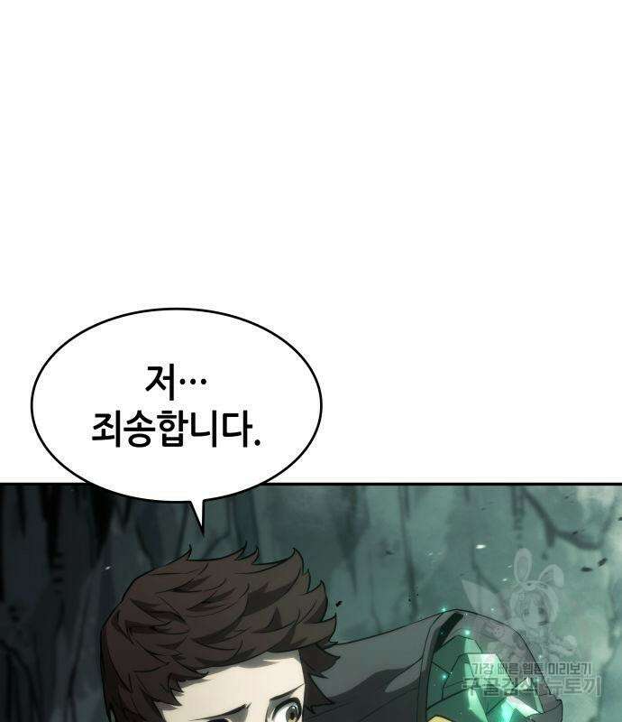 나 혼자 특성빨로 무한 성장 22화 154